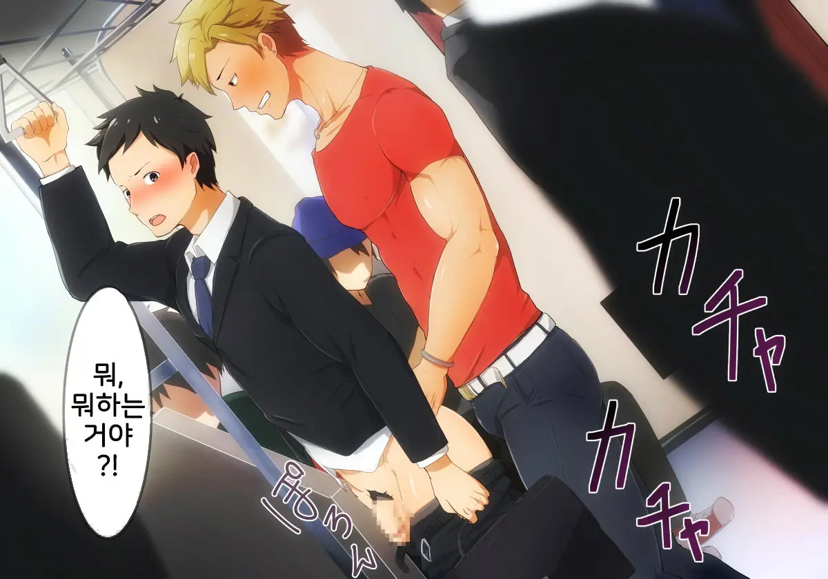 Hataraku Onii-San!! | 일하는 형님들!!